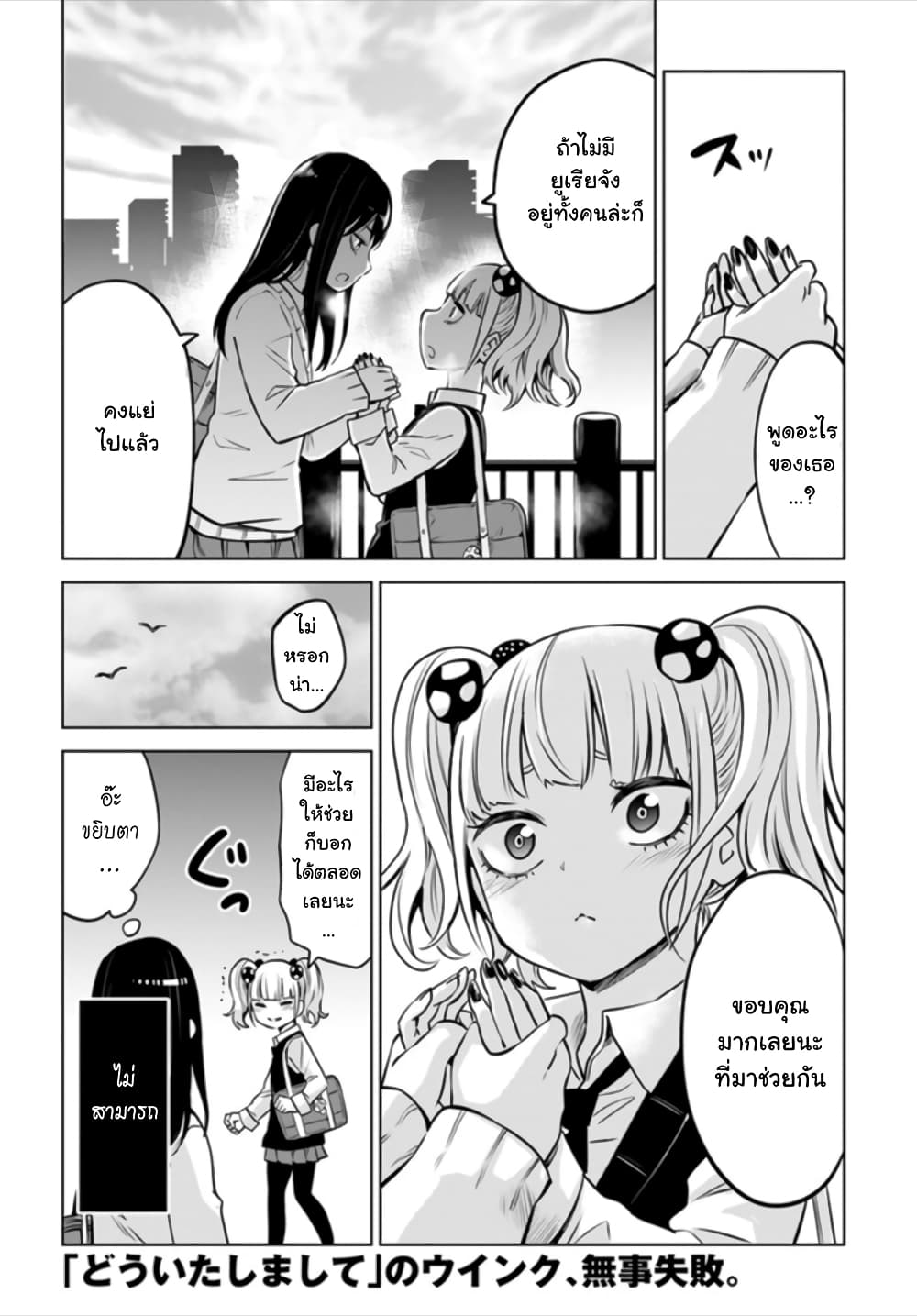 Mieruko-chan 31-31