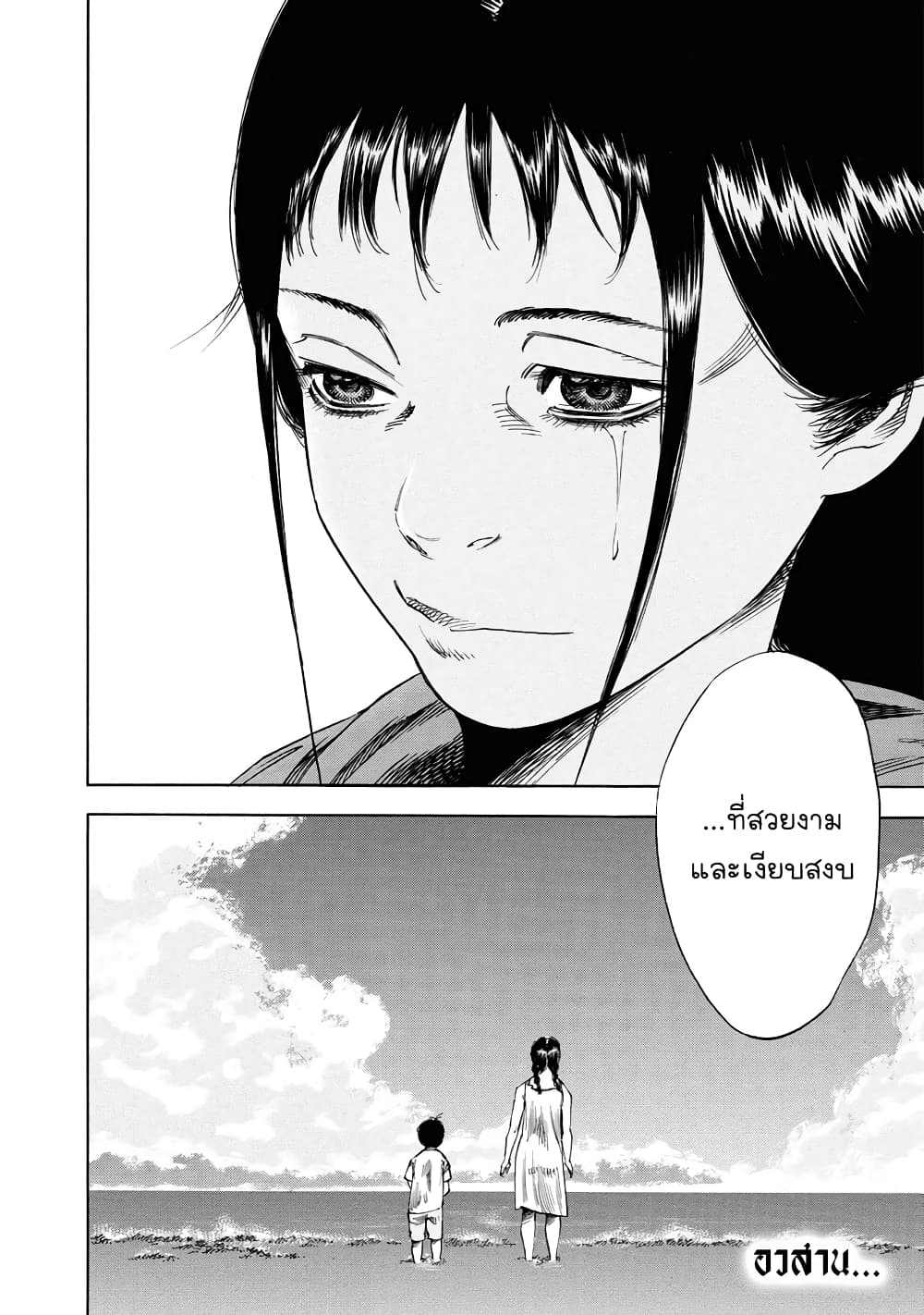 Suzuki-san wa Tada Shizuka ni Kurashitai คุณซุสุกิอยากอยู่เงียบๆ 13-สังหาร