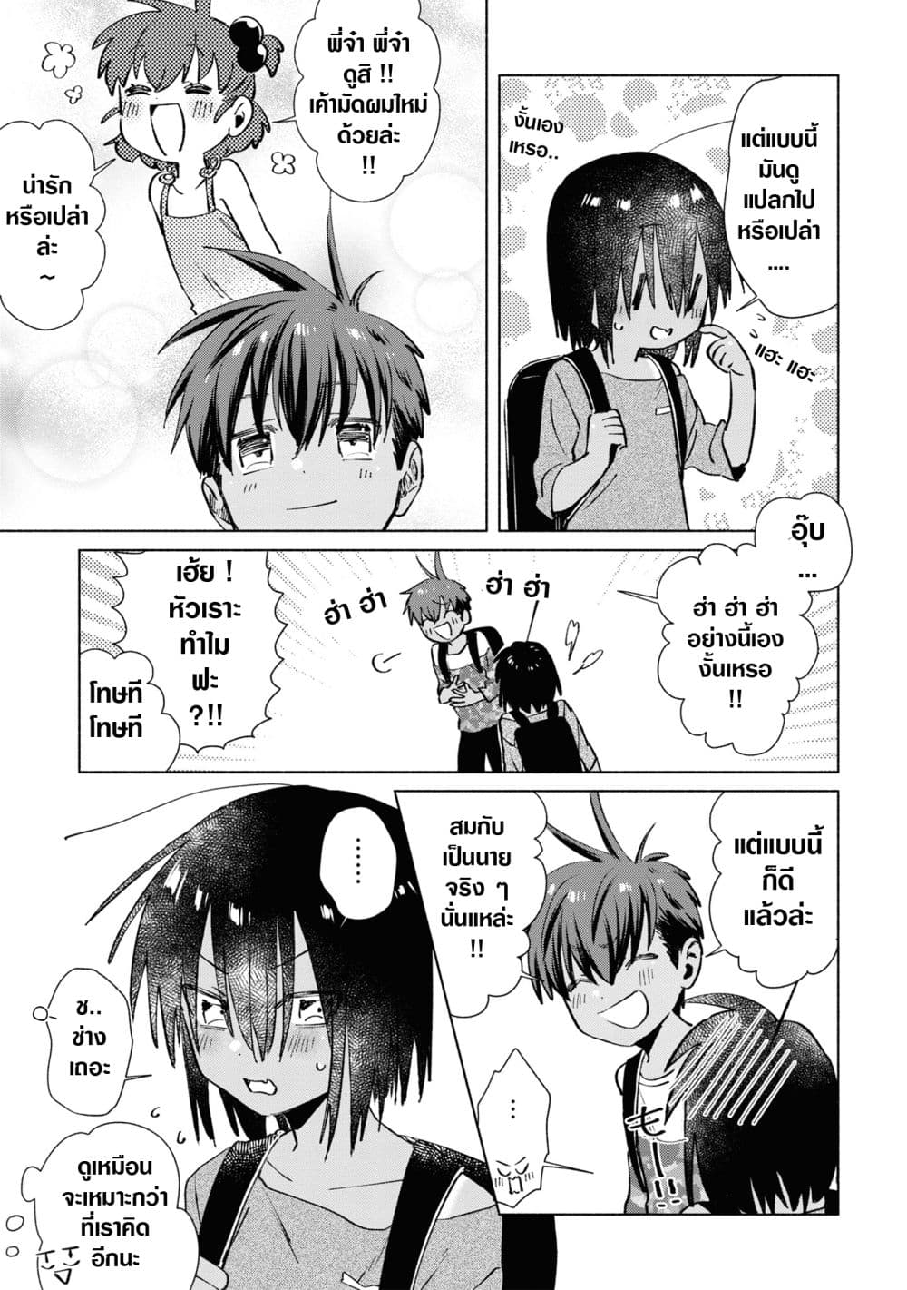 Inaka ni Kaeru to Yakeni Natsuita Kasshoku Ponytail Shota ga Iru 28-28