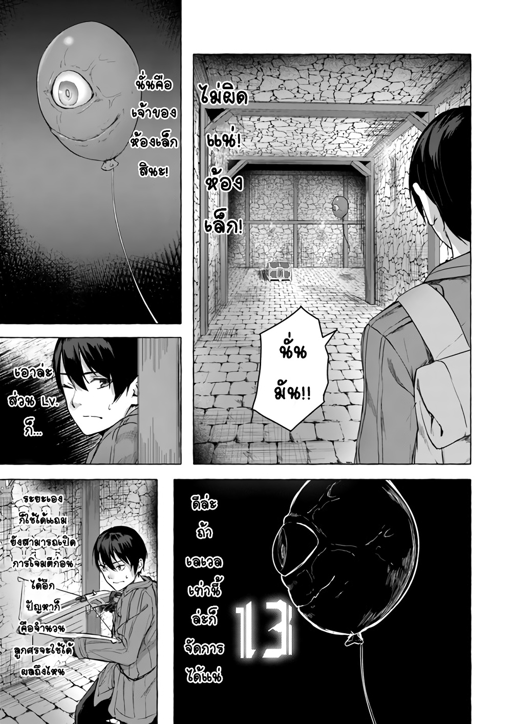 Sex and Dungeon! 9-9