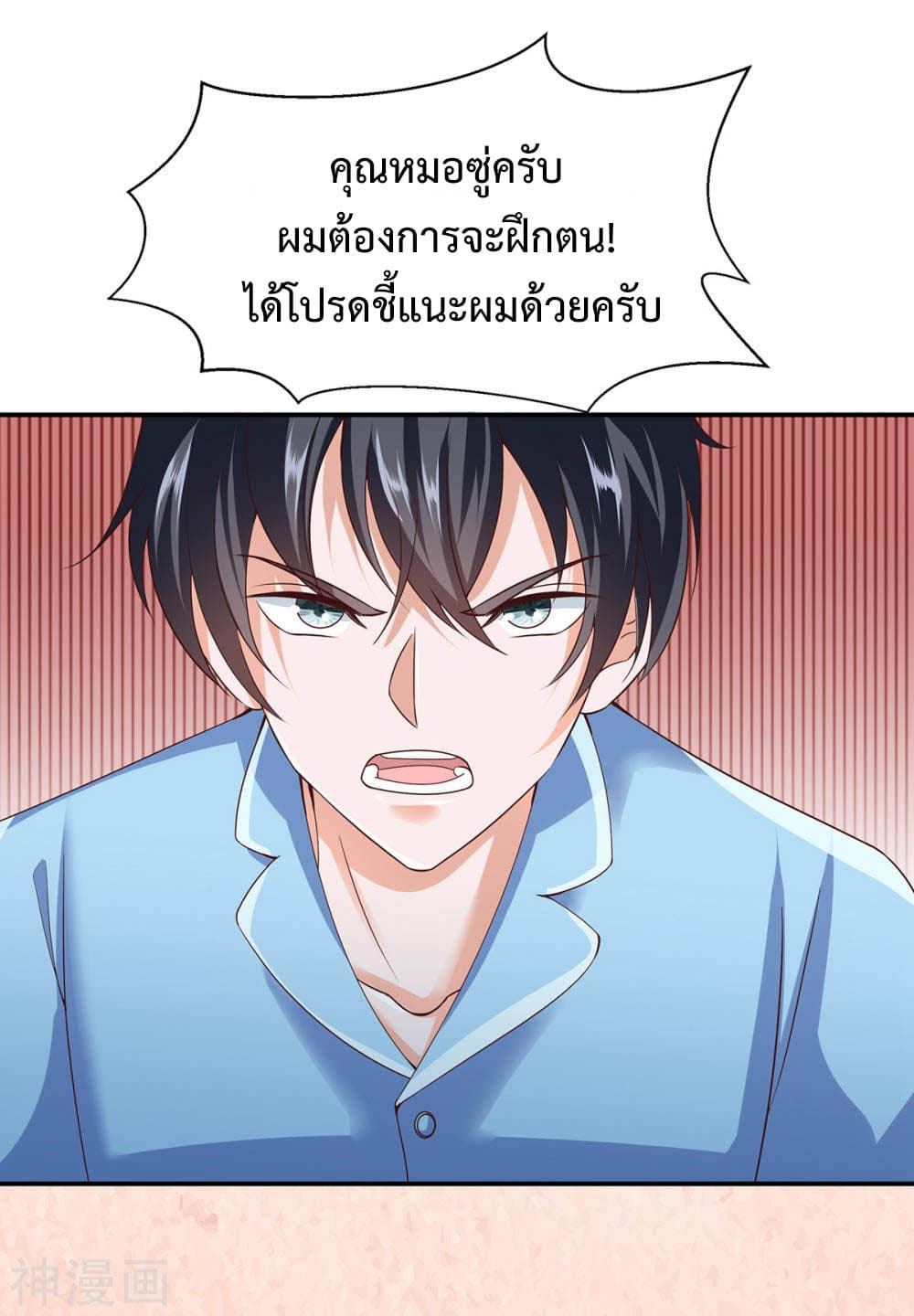 Why I Have Fairy Daugther! ไหงผม ถึงมีลูกสาวเป็นนางฟ้าได้ละเนี่ย!! 15-15
