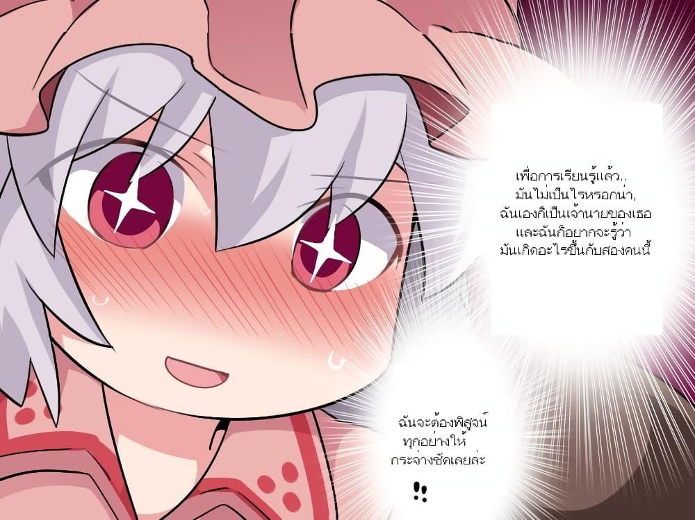Touhou - Sakuya-san's Sweet Night 1-1
