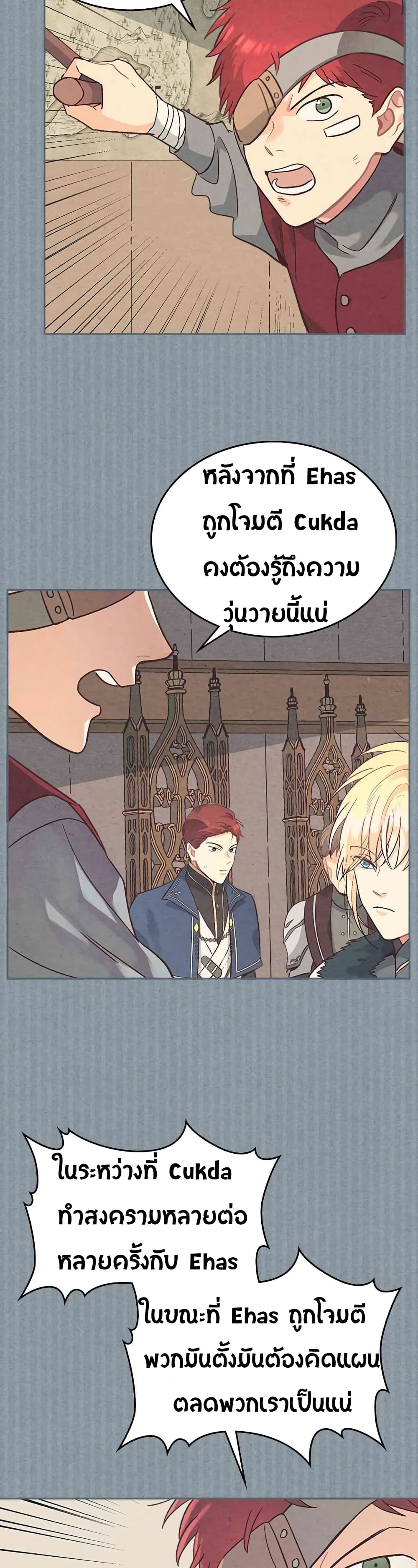 The Knight and Her Emperor 10-10