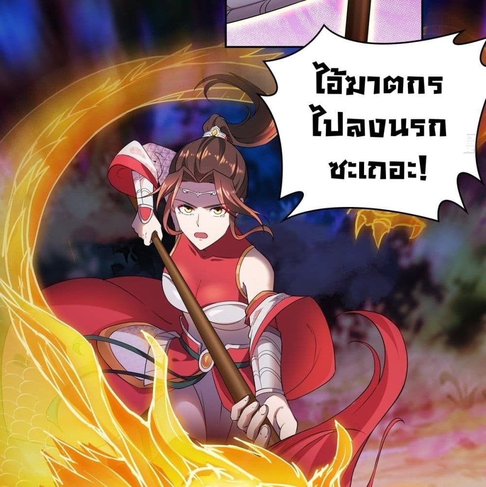 Forced To Be A Villain ข้าถูกบังคับให้ต้องเป็นวายร้าย 47-47