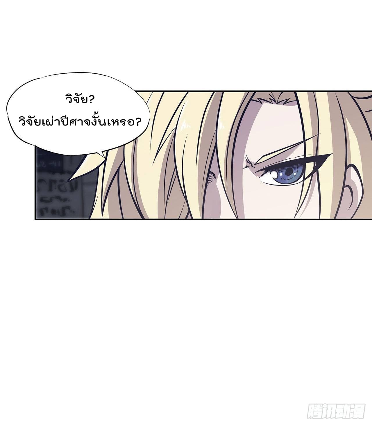 The Strongest Knight Become To Lolicon Vampire ผมคืออัศวินผู้แข็งแกร่งที่ถูกสาปให้กลายเป็นแวมไพร์โลลิ 7-7