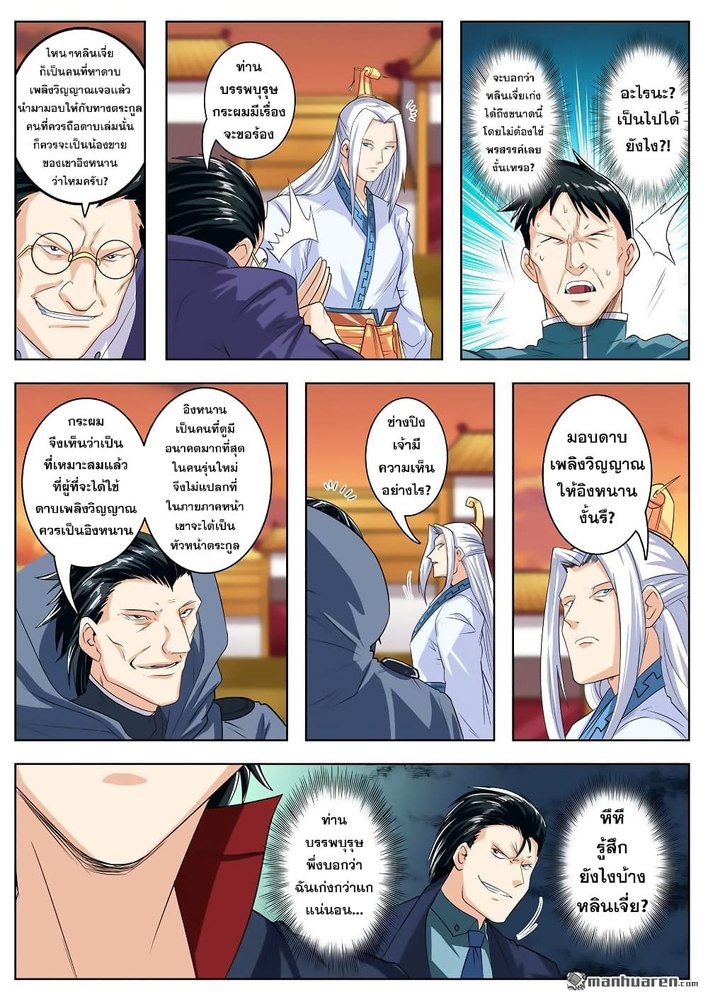 Hero? I Quit A Long Time Ago ฮีโร่น่ะหรอ? ฉันเลิกเป็นมานานแล้ว 115-115
