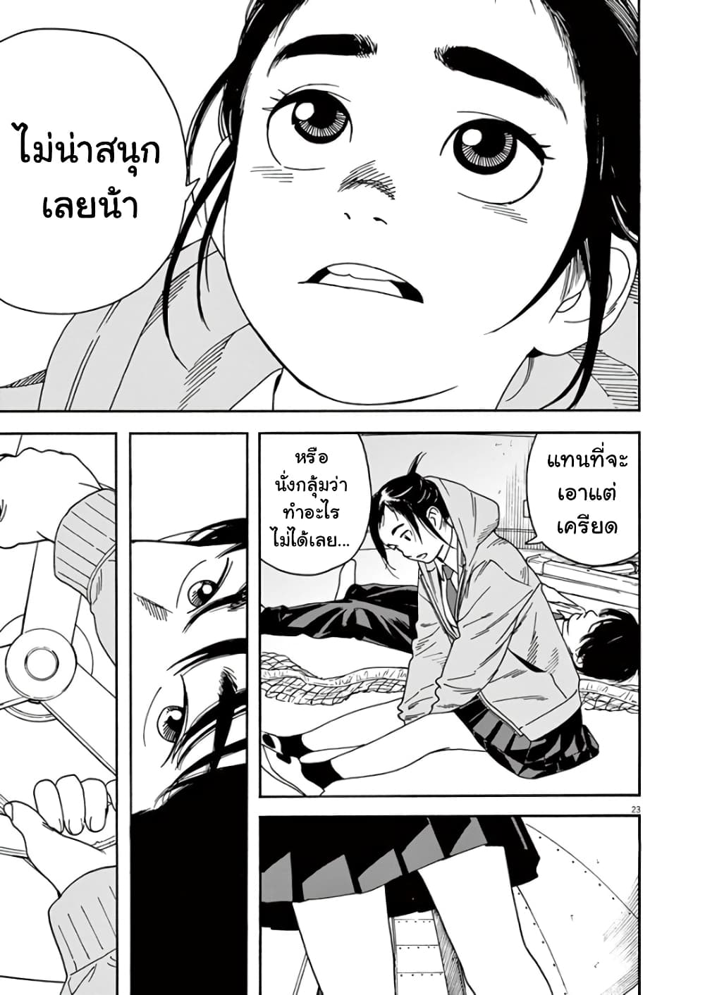 Kimi wa Houkago Insomnia 2-ฝาแฝด