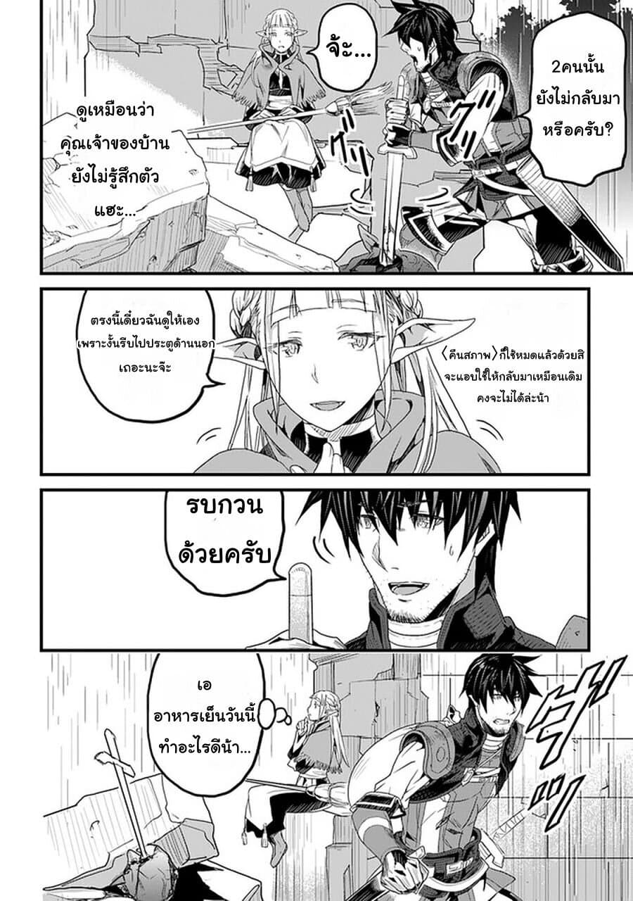 Yakudatazu Skill ni Jinsei o Sosogikomi 25-nen, Imasara Saikyou no Boukentan Midori Kashi no Akira 12-12