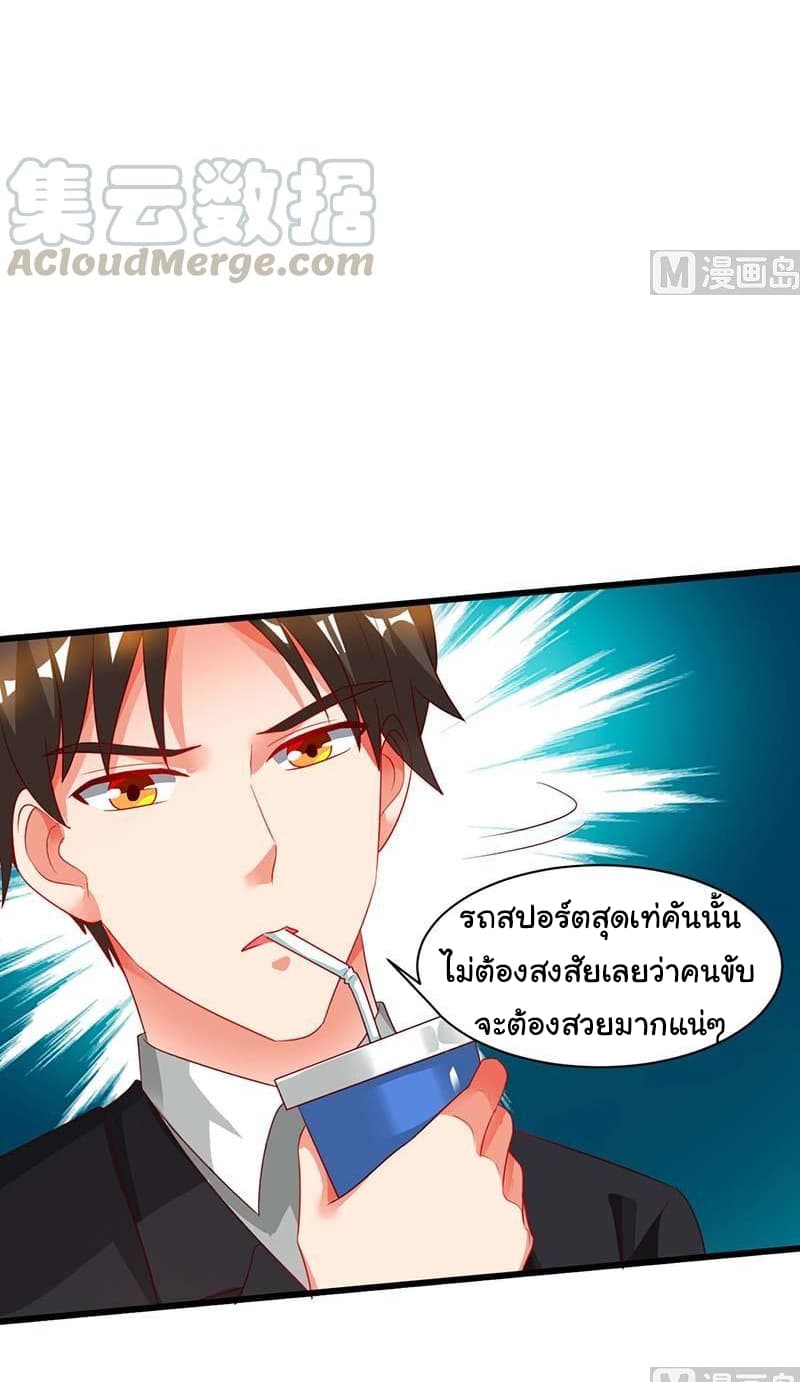 My Beauty Agent Wife ภรรยาผมเป็นสายลับ 26-26