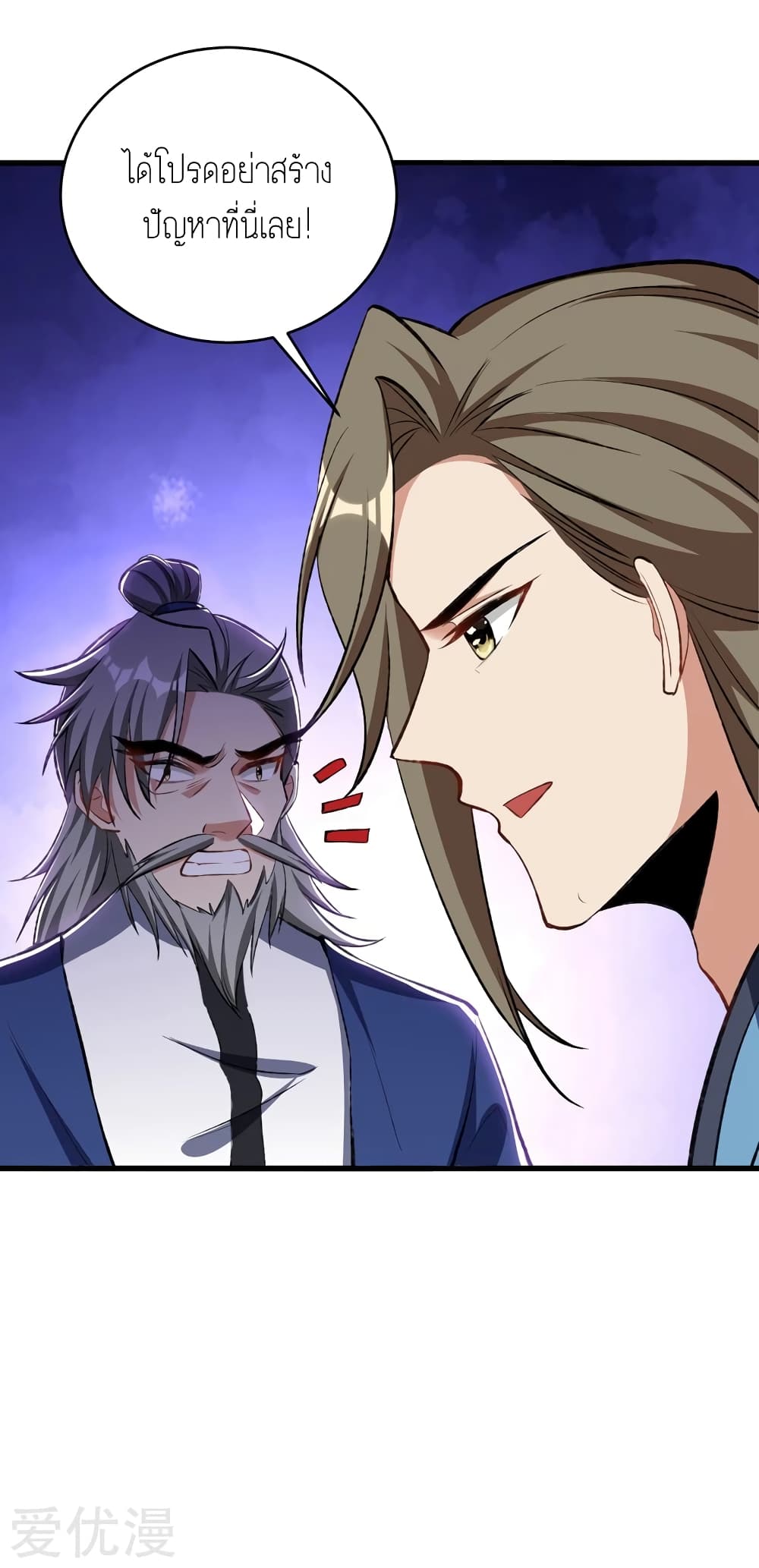 Rise of The Demon King รุ่งอรุณแห่งราชาปีศาจ 140-140