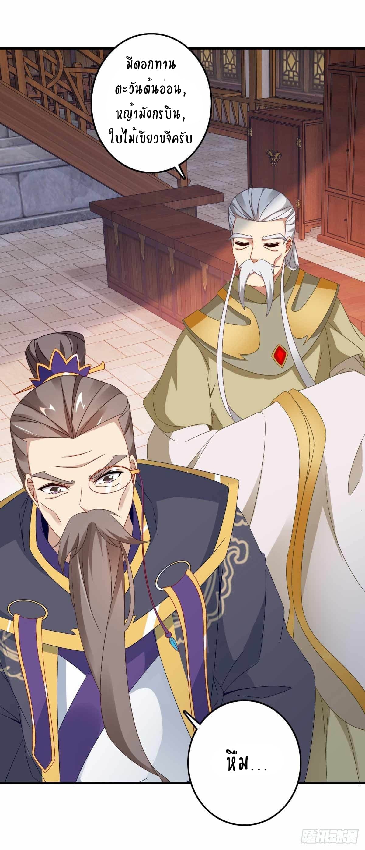 Divine Soul Emperor 8-8