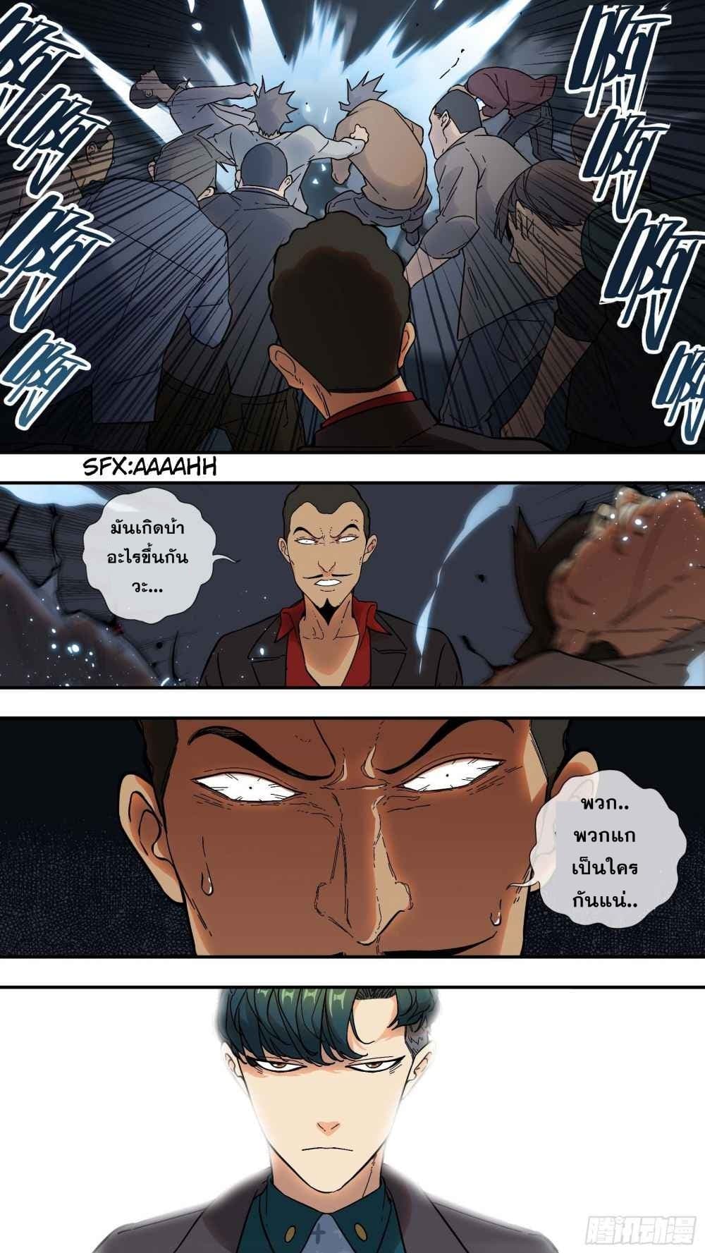 The Raven 6-6