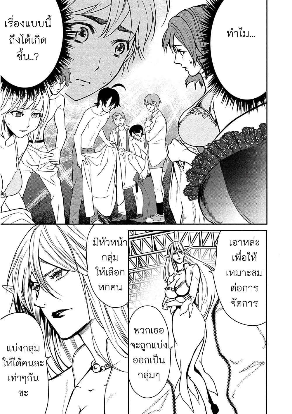 Human Ranch 3-การจำแนก