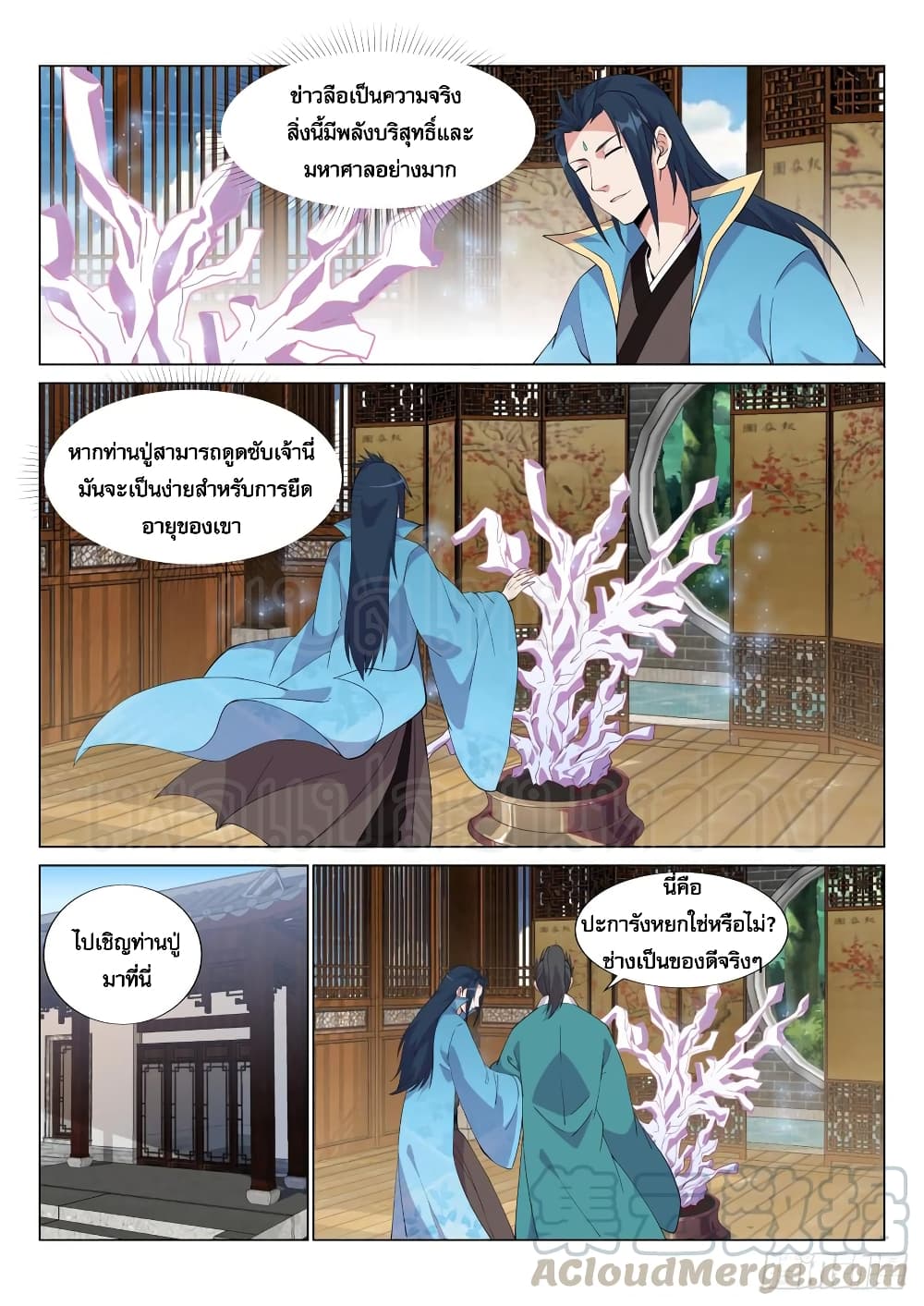 Otherworldly Evil Monarch 39-39