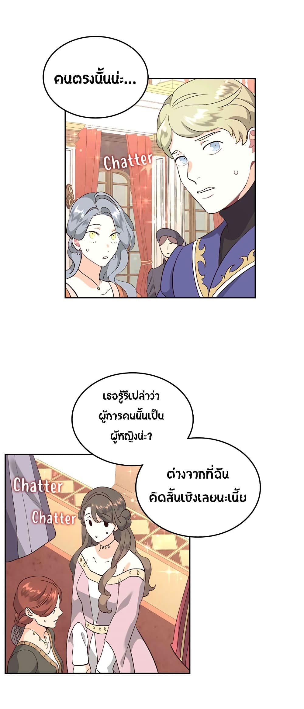 The Knight and Her Emperor 62-62