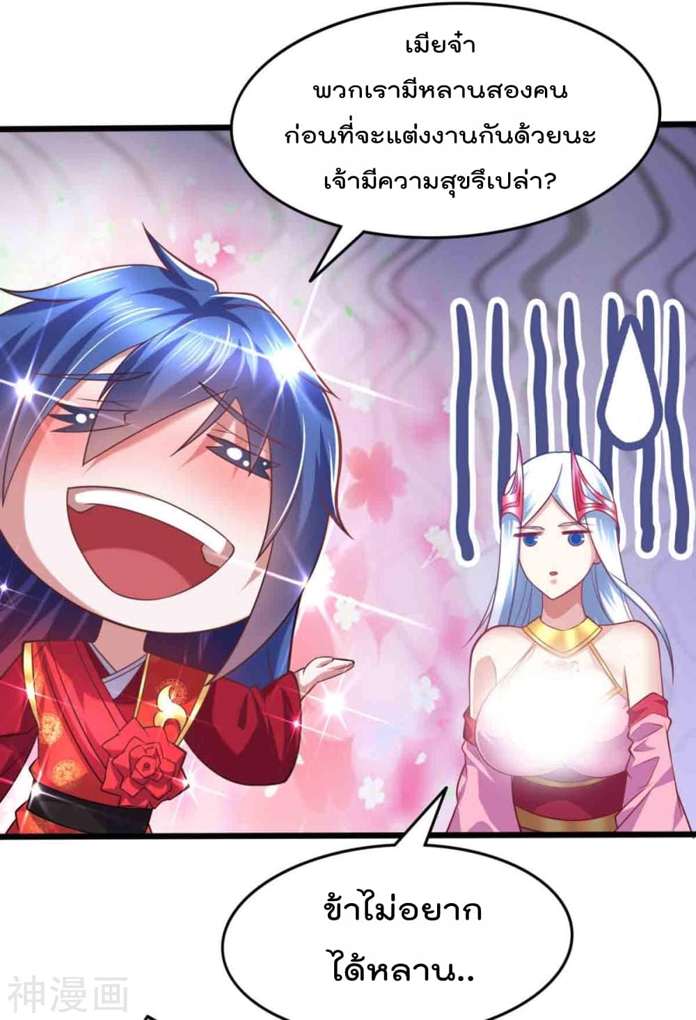 Immortal Husband on The Earth เซียนร้อยรักเขยนี้ขอบ่มเซียนให้พ่อตา 7-7