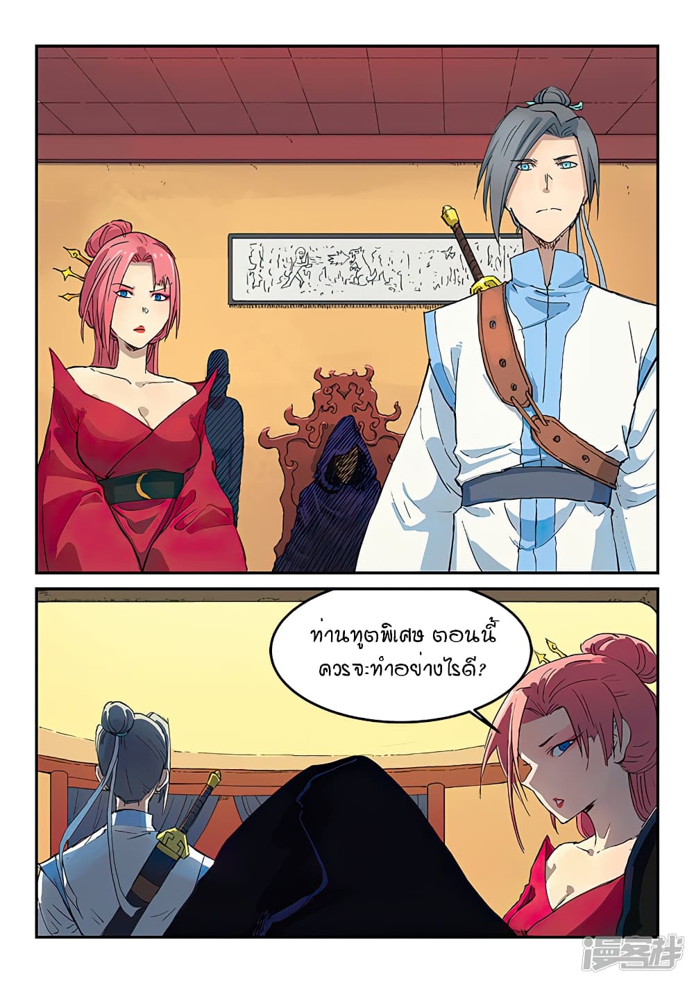 Star Martial God Technique 306-306