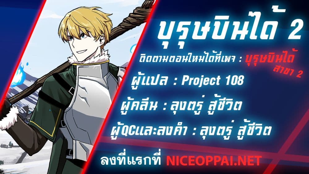 Bug Player 11-11