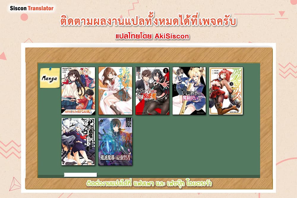 I Don't Know if It's LOVE or MAGIC! ไม่รู้ซะแล้วว่ามันเป็นความรักหรือเวทมนตร์! 1-ผู้ใช้เวทมนตร์ที่ต่ำช้าที่สุด