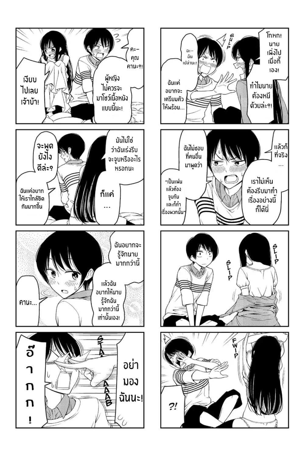 Tsurezure Children 21-โรเเมนติกคอมเมดี้ (จิอากิ/คานะ)