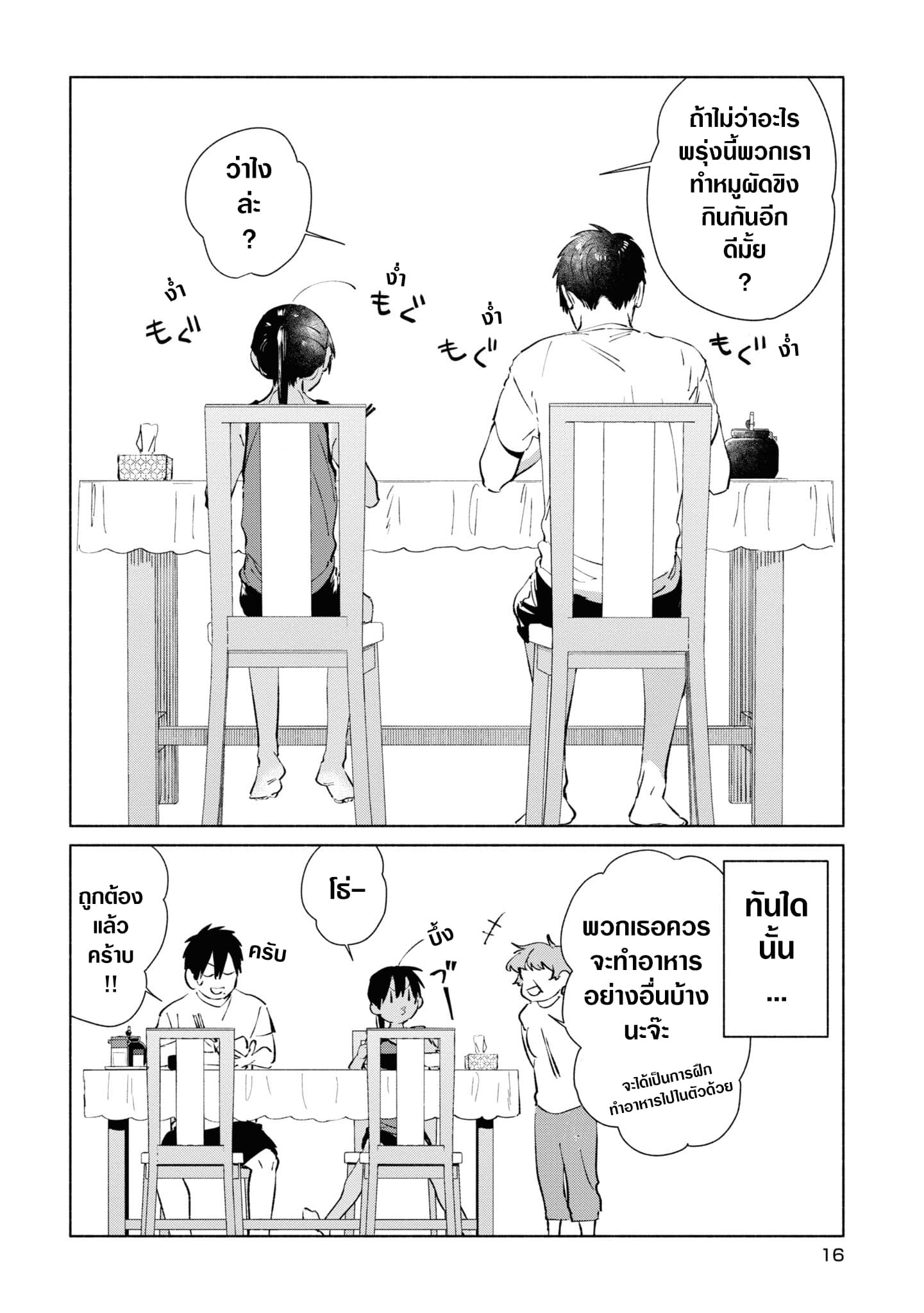 Inaka ni Kaeru to Yakeni Natsuita Kasshoku Ponytail Shota ga Iru 21-21
