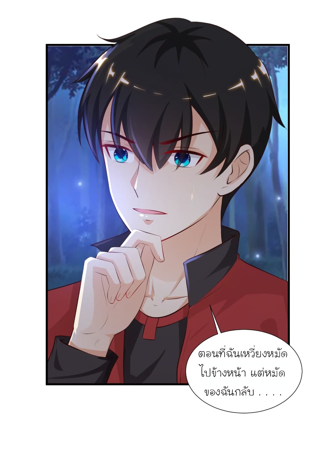 The Strongest Peach Blossom ราชาดอกไม้อมตะ 84-84