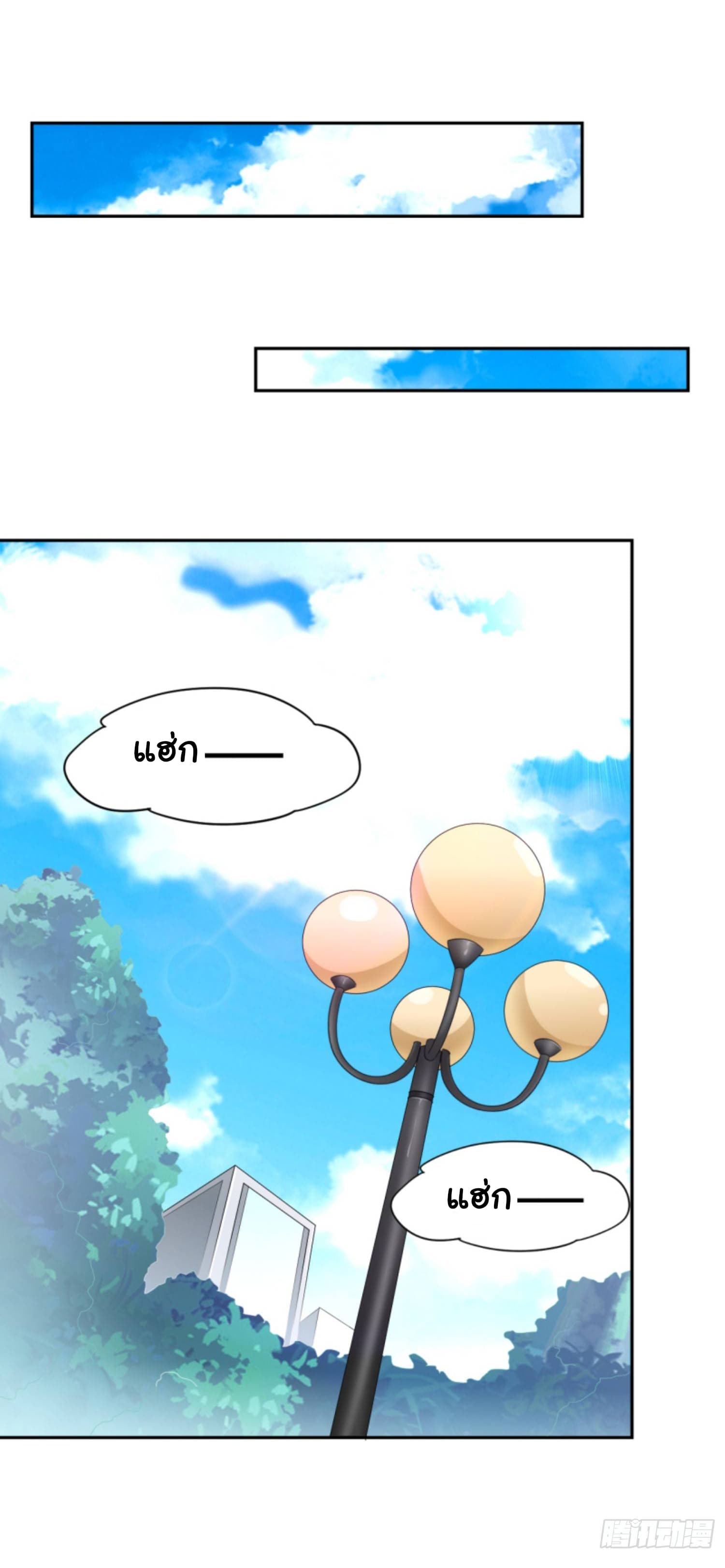 I'm a Villain in Harem Comics ผมเป็นตัวร้ายในการ์ตูนฮาเร็ม 3-3