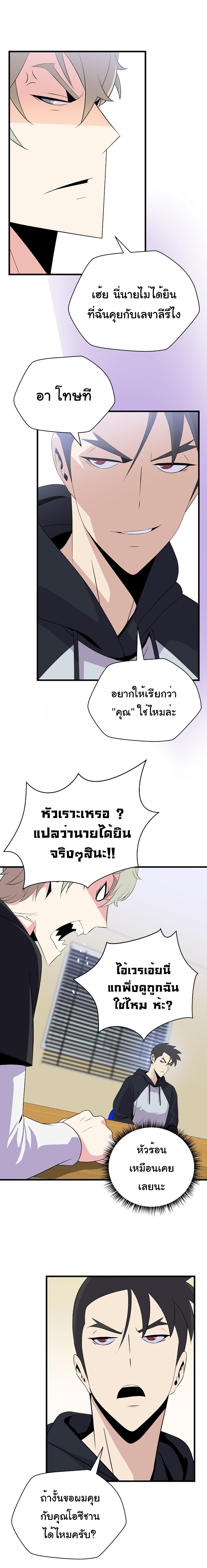 Kill the Hero 27-27