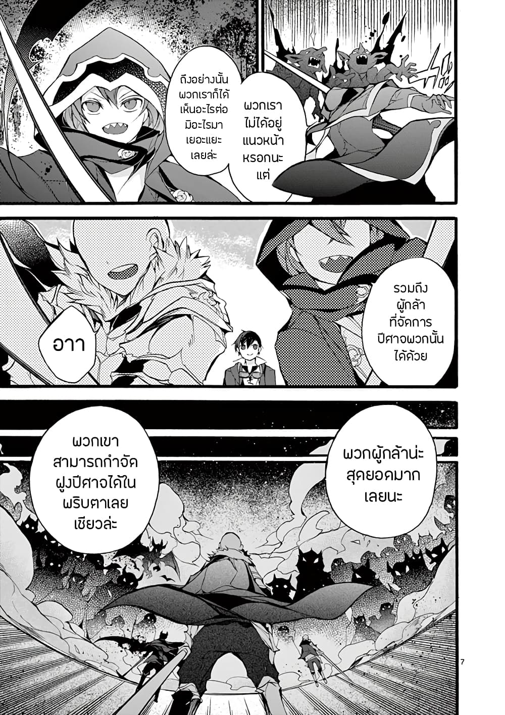Saikyou Shoku <Ryukishi> Kara Shokyu Shoku <Hakobiya> Ni Nattano Ni, Naze Ka Yushatachi Kara Tayoraretemasu 12-12