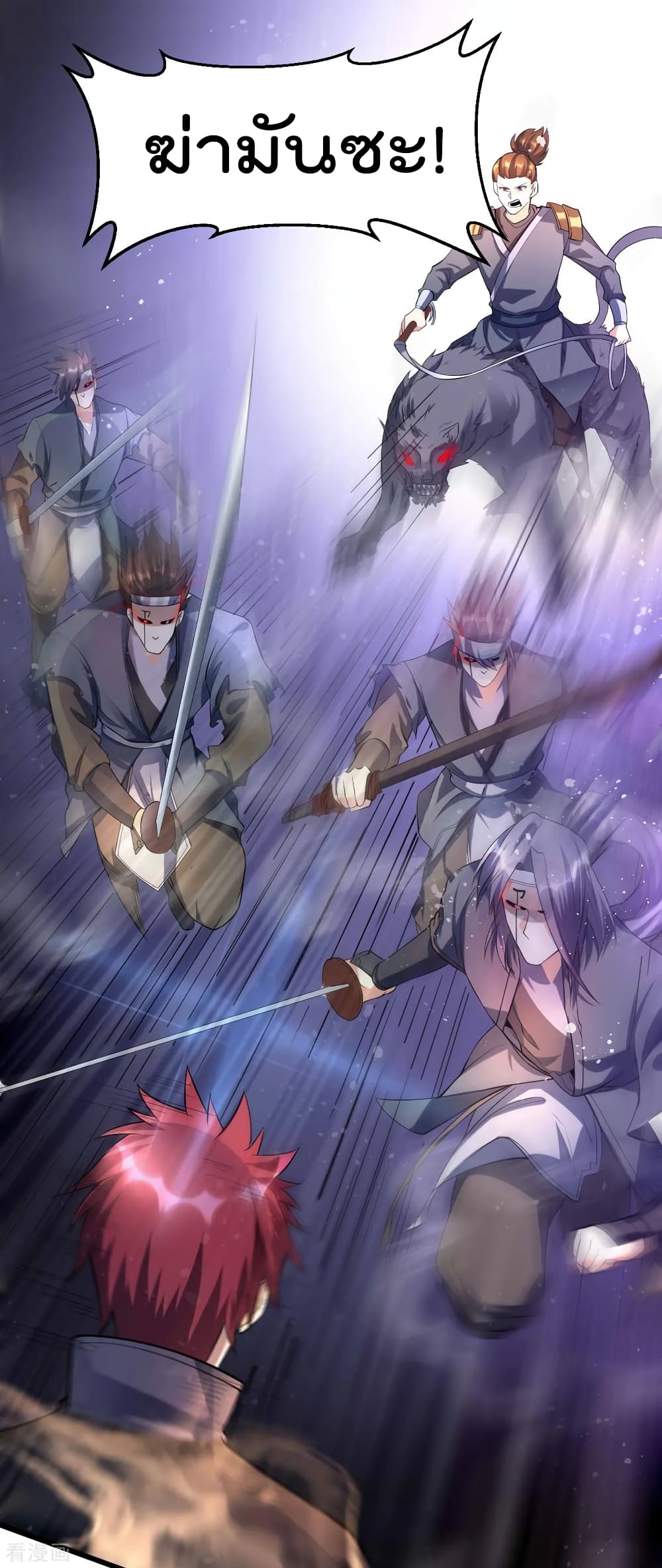 Immortal King of City ราชาอมตะแห่งนคร 161-161