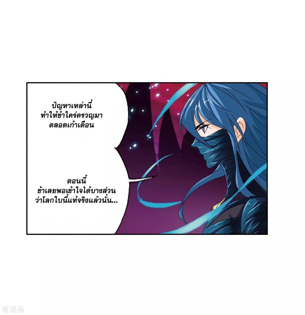 Douluo Dalu 242-242