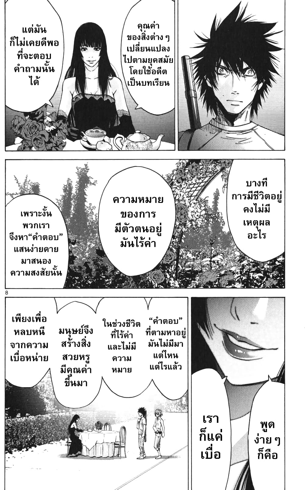 Imawa no Kuni no Alice 58-ควีนโพธิ์แดง (1)