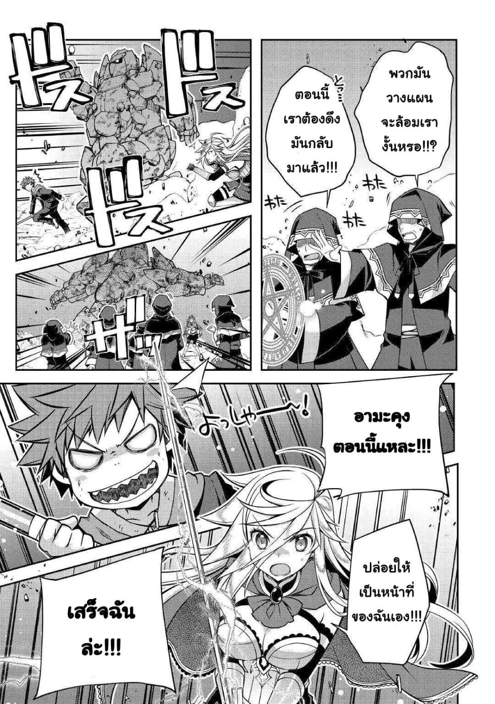 Yankee Wa Isekai De Seirei Ni Aisaremasu 28-28