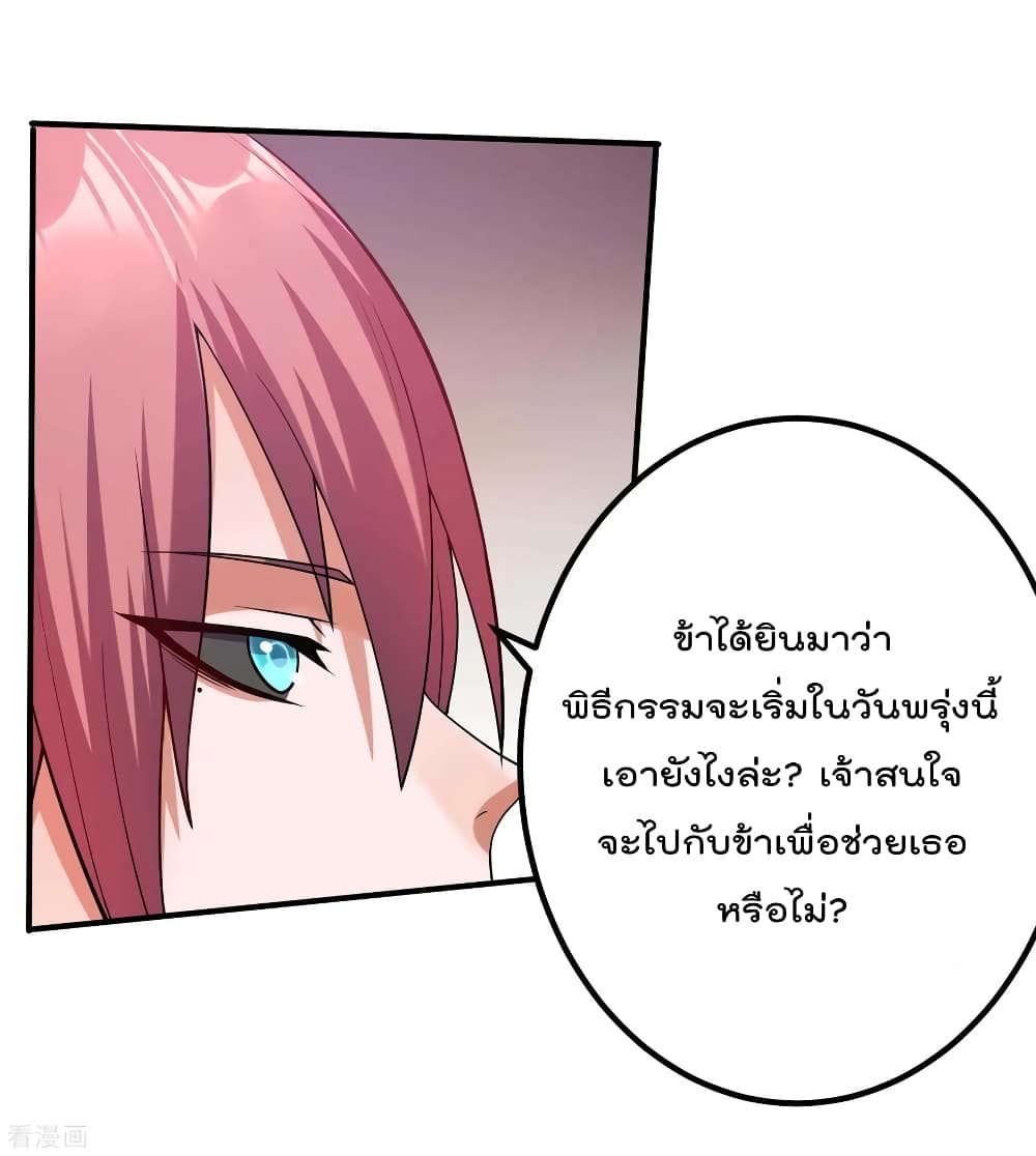 Immortal King of City ราชาอมตะแห่งนคร 98-98