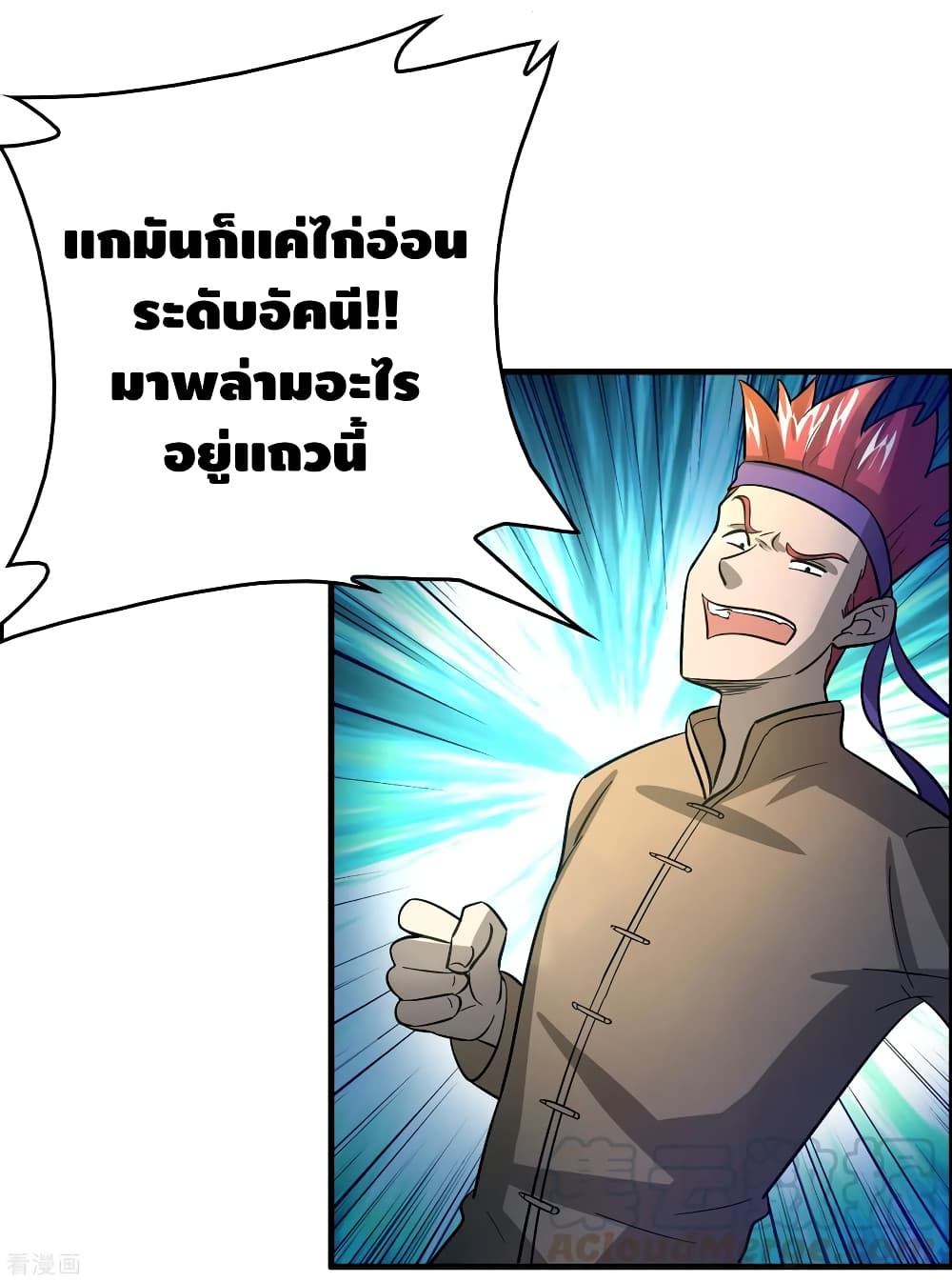 Become God Merchant in The Other World ข้ามต่างโลกเพื่อเป็นพ่อค้าเทพสุดมั่งคั่ง 91-91