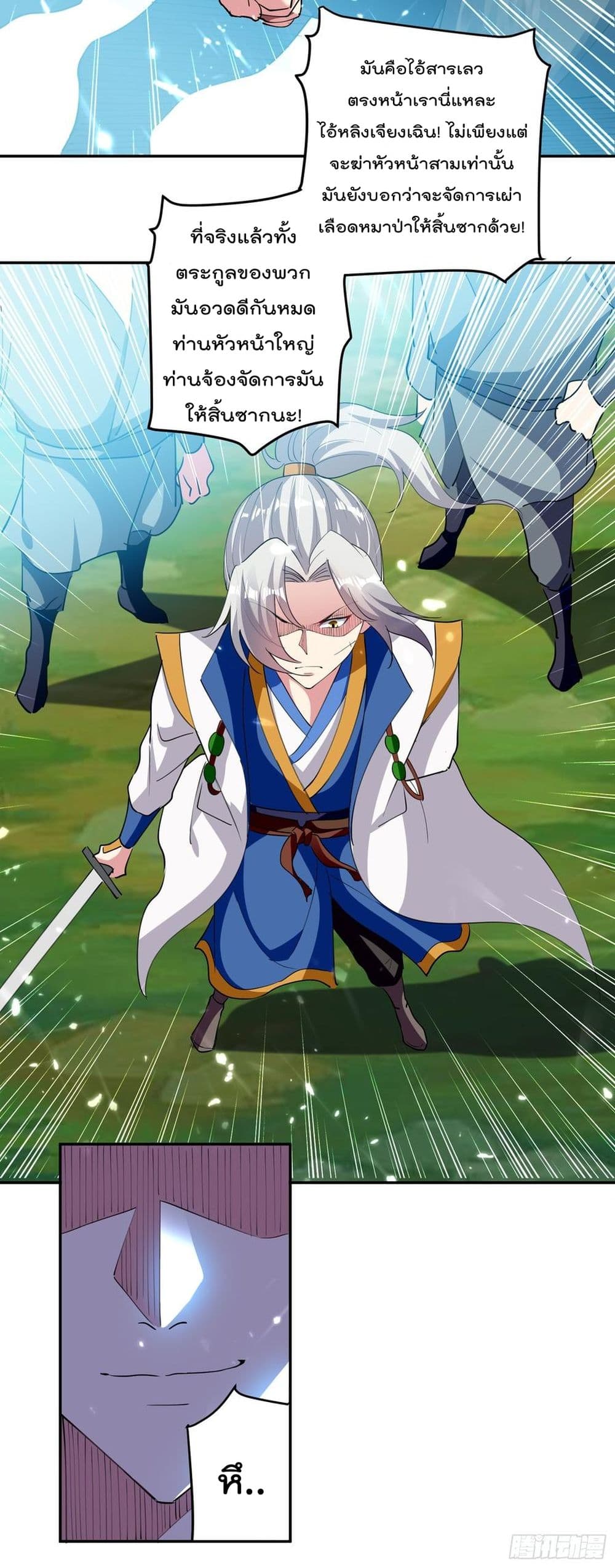 Emperor LingTian จักรพรรดิหลิงเทียน 41-41