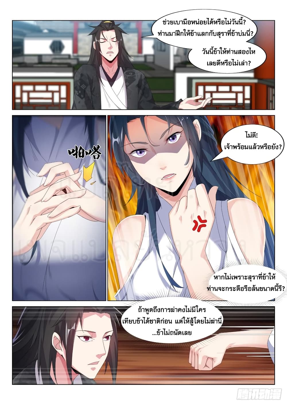 Otherworldly Evil Monarch 27-27