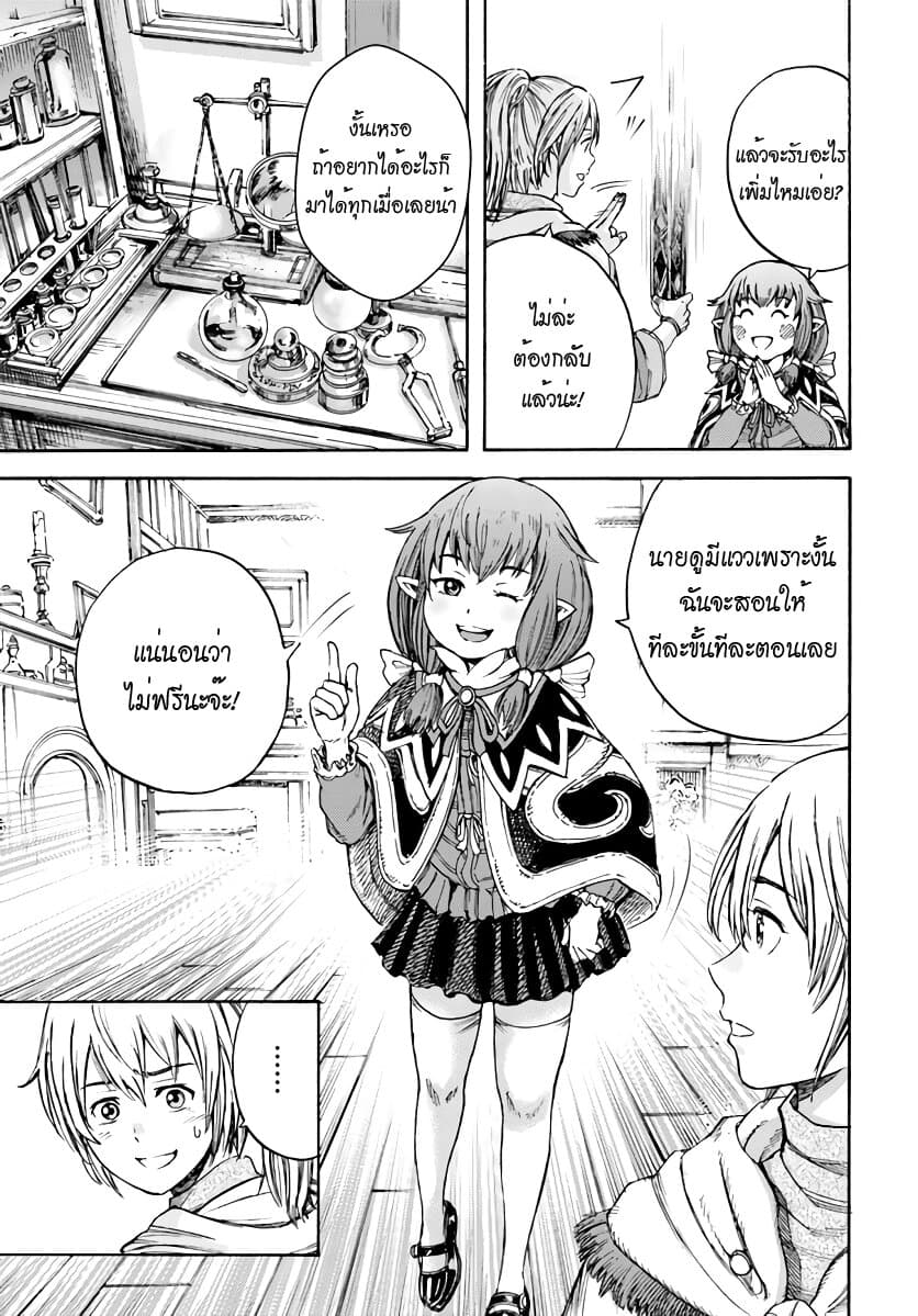 Shoukan sareta Kenja wa Isekai wo Yuku - Saikyou nano wa Fuyou Zaiko no Item deshita 3-มุ่งสู่เลเวล 100