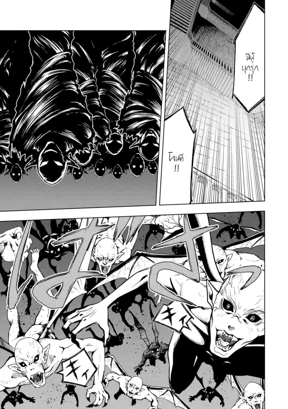 Koko wa Ore ni Makasete Saki ni Ike to Itte kara 10 Nen ga Tattara Densetsu ni Natteita 7-7
