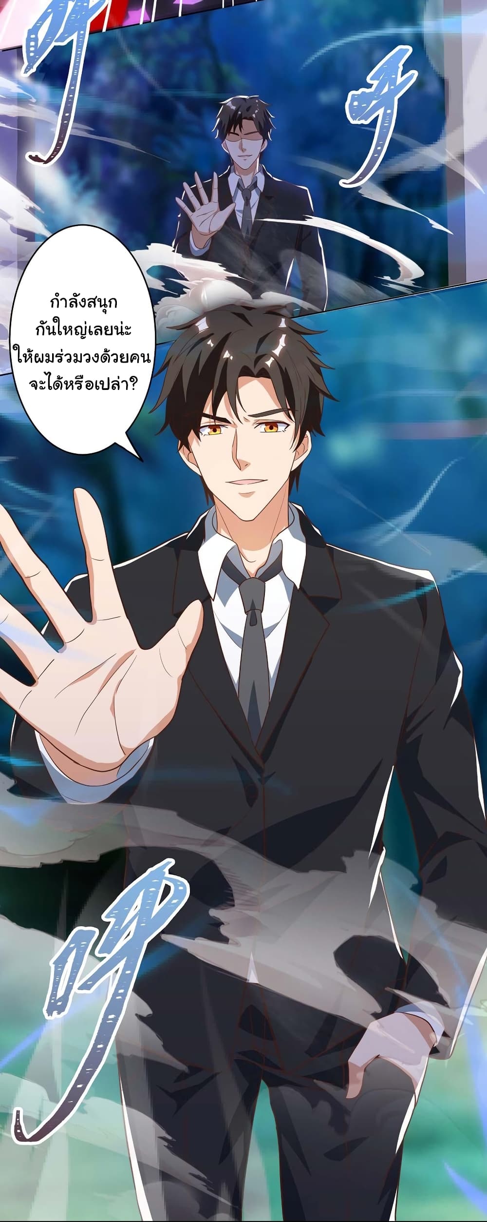 My Beauty Agent Wife ภรรยาผมเป็นสายลับ 43-ตอนจบ