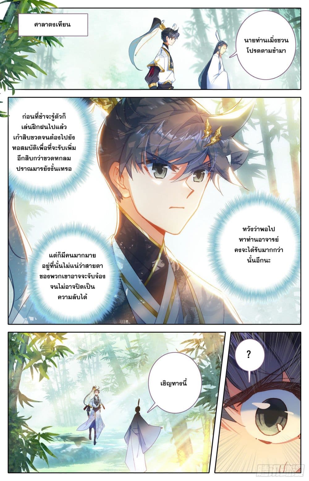 Azure Legacy ปรัมปรามายาสีเงิน 74-74