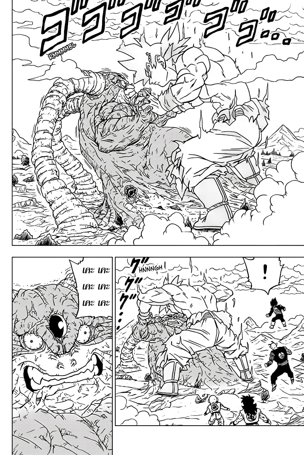 Dragon Ball Super 66-โมโระ ผู้กลืนกินดวงดาว