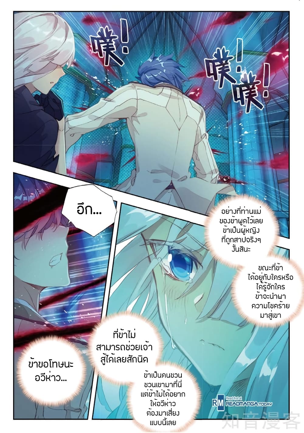 Douluo Dalu II 153-ข้าจะติดตามเจ้าไปตลอดกสล