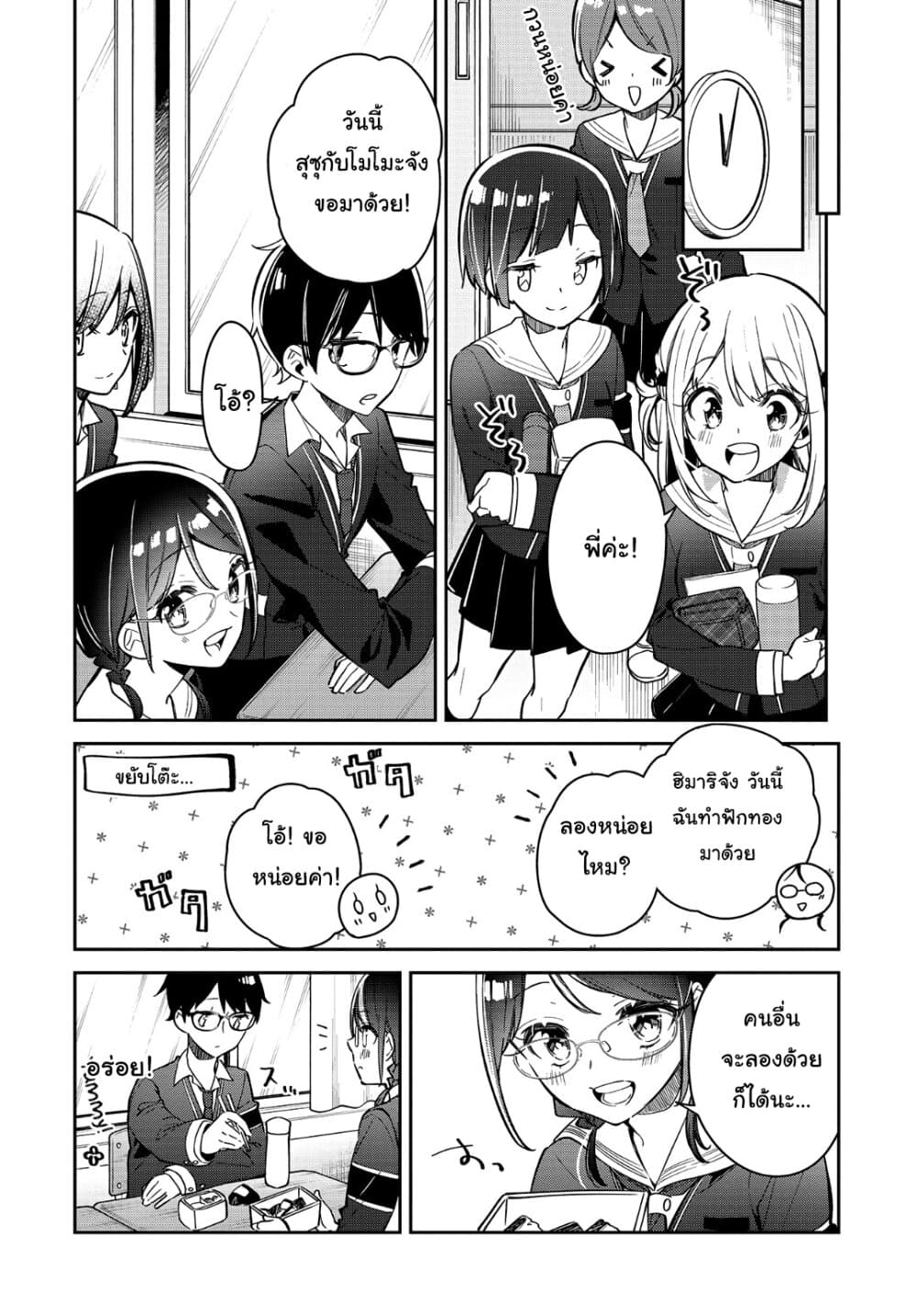 Himari no Mawari 20-รอบๆตัวของฮิมาริ (ตอนจบ)