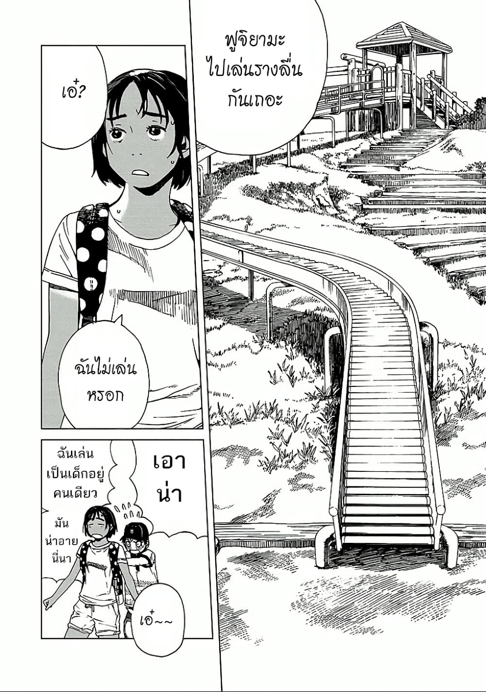 Fujiyama-san wa Shishunki 16-คุณฟูจิยามะชอบแกล้ง