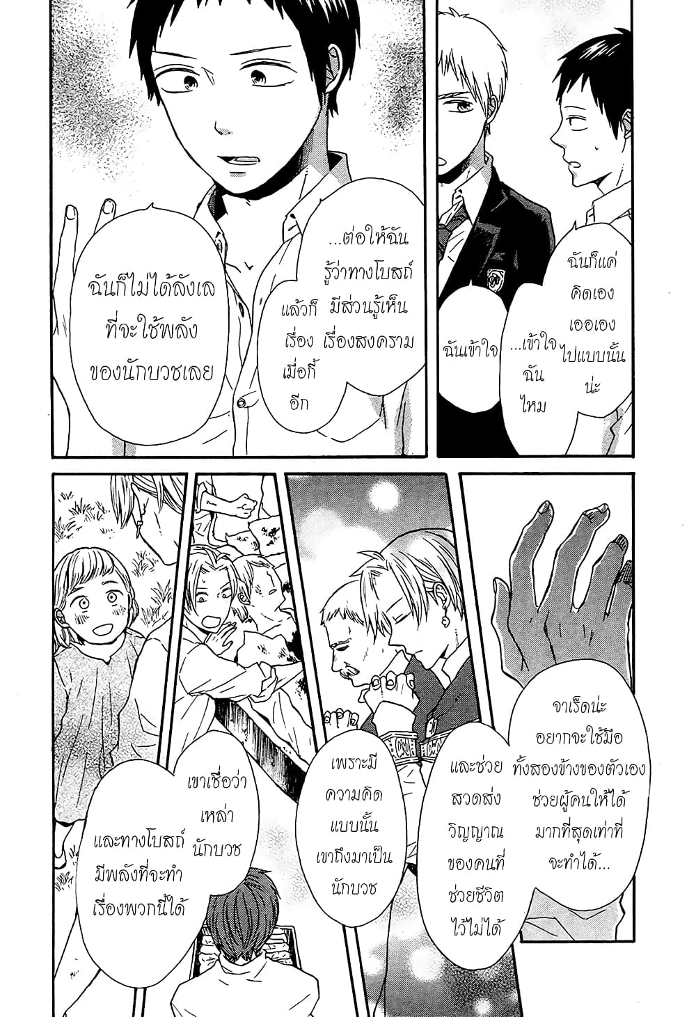Bokura no Kiseki 45-45