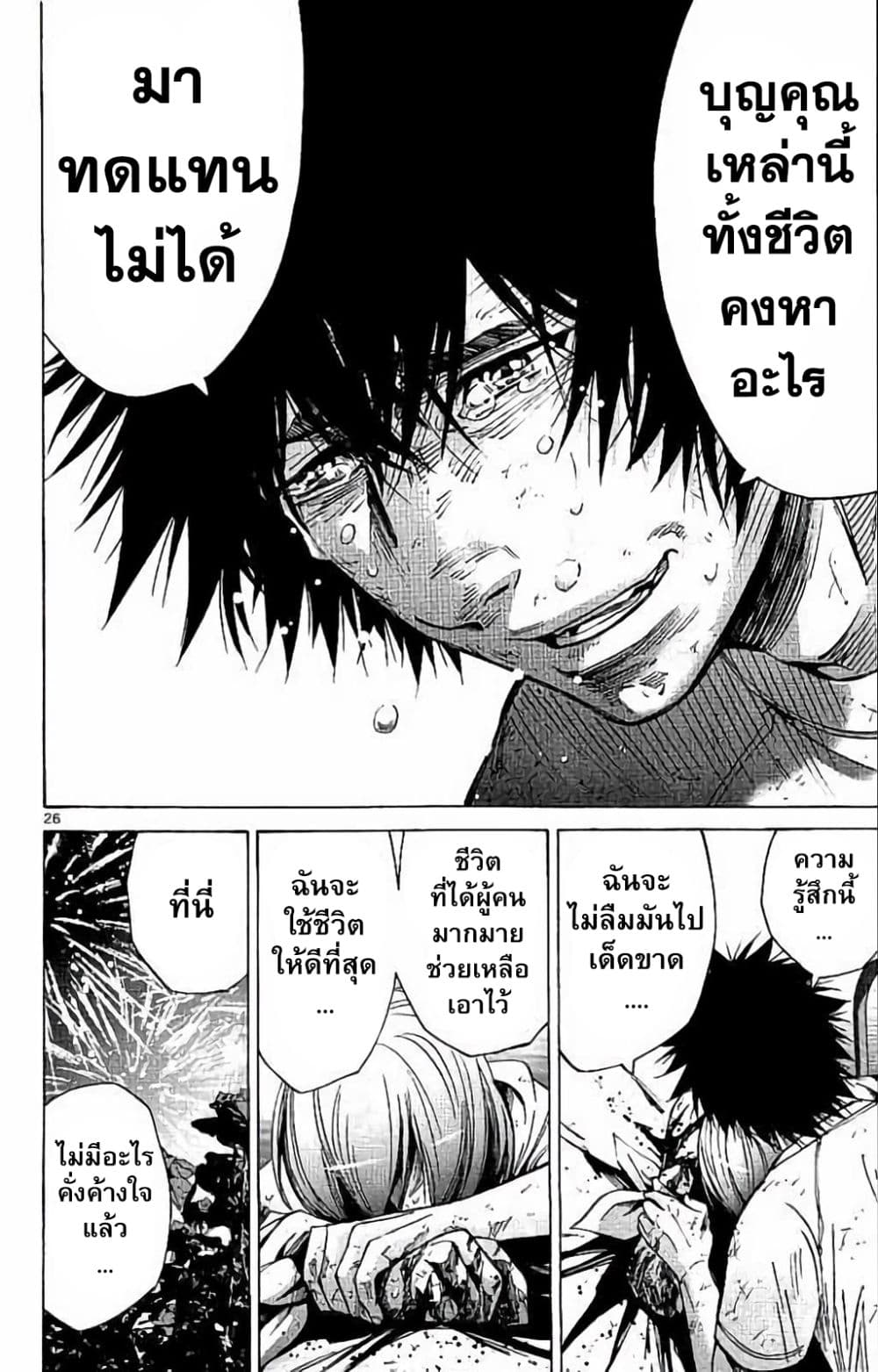 Imawa no Kuni no Alice 63-โจ๊กเกอร์
