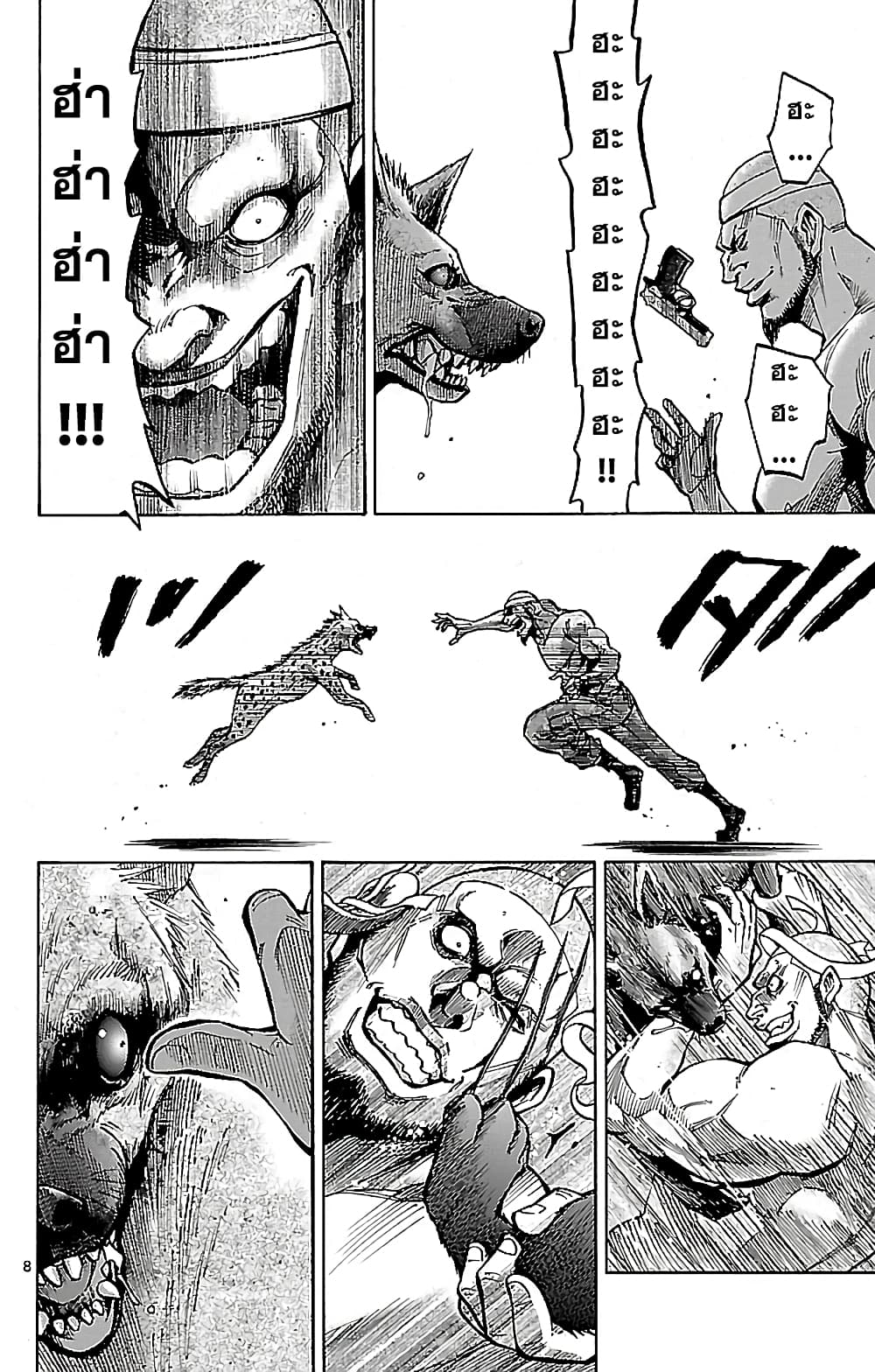 Imawa no Kuni no Alice 17-ชายหาด (2)