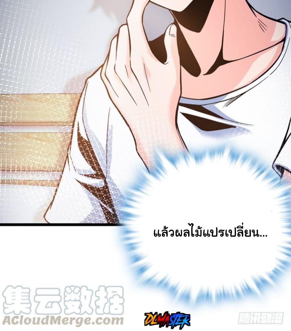 Spare Me, Great Lord! ชีวิตของราชันเกิดใหม่ 9-9