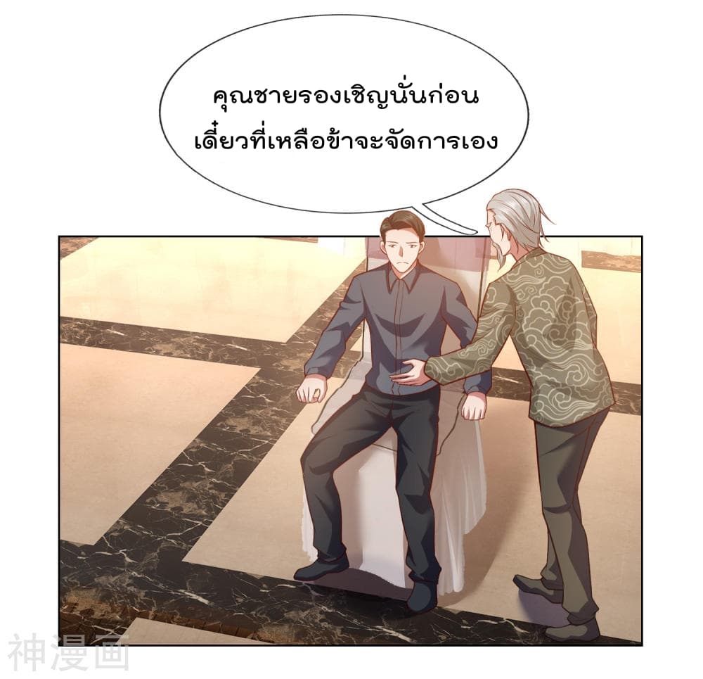 The Legend God of War in The City ตำนานเทพเซียนสงครามไร้พ่ายแห่งนคร 6-6